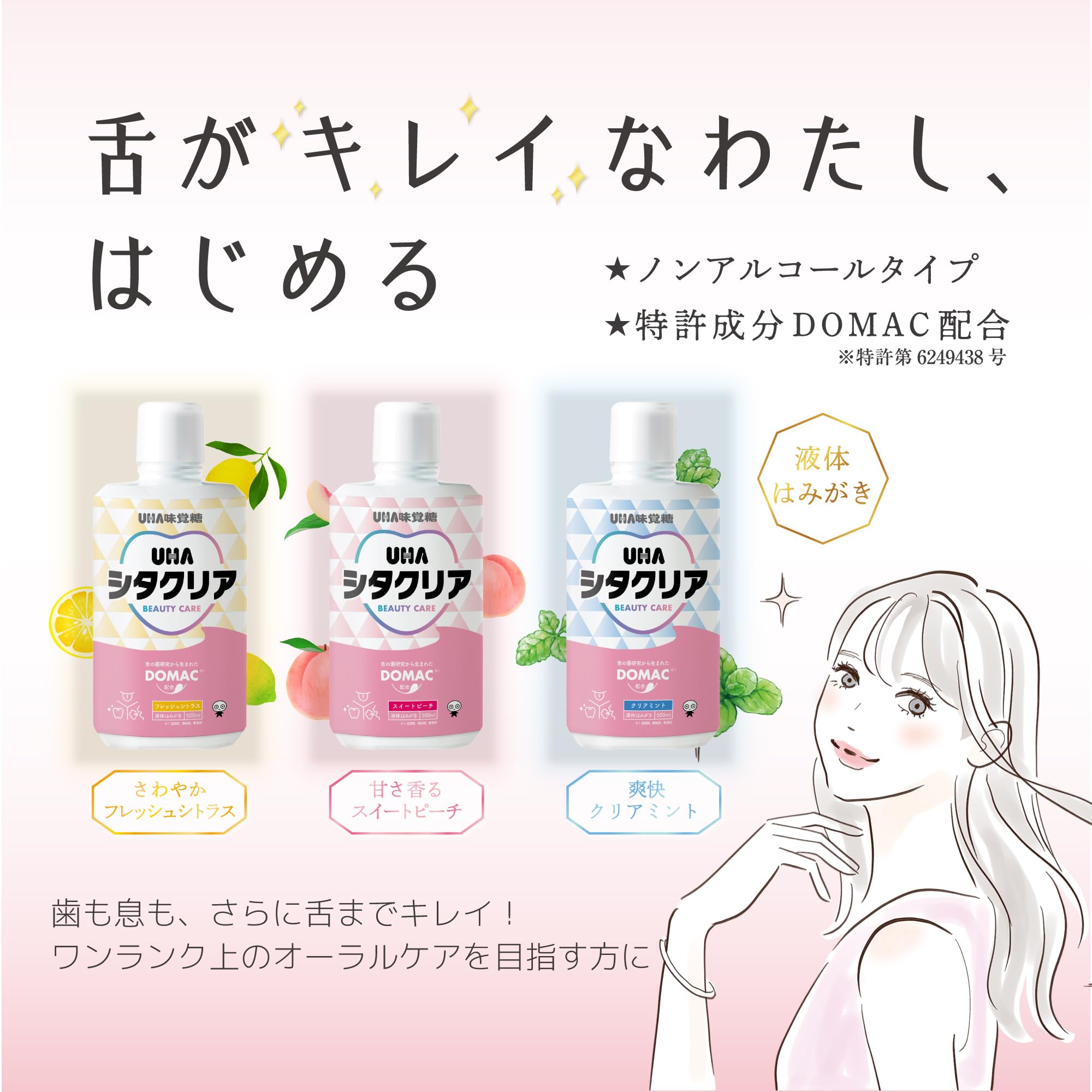 Uhamikakutou Liquid Toothpaste Sweet Peach Flavor 500ml