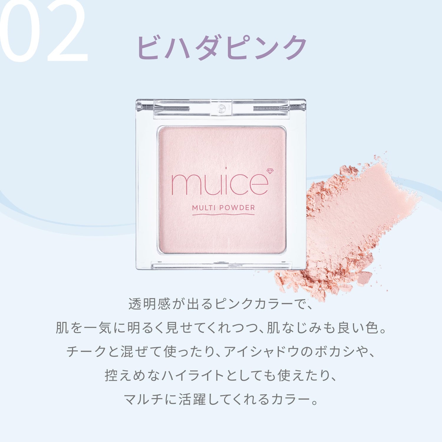 muice Spot Maintenance Powder 03 Yellow 3.8g for Highlighting