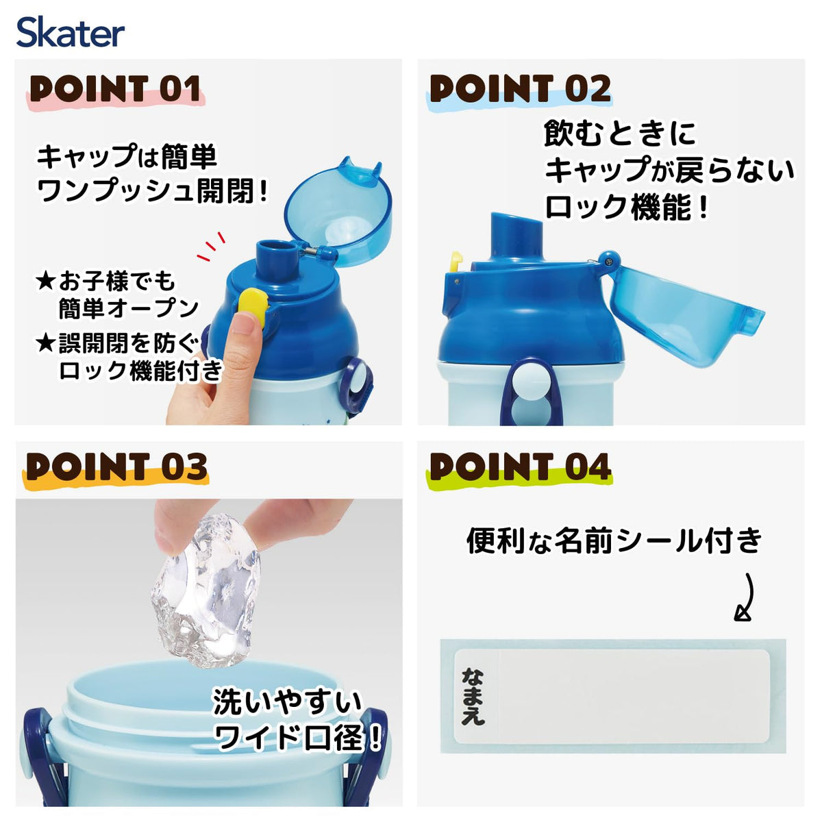 Skater Kids Water Bottle 480ml One-Touch Design Made in Japan