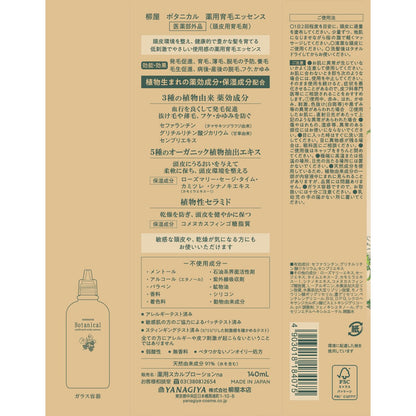 Yanagiya Botanical Hair Essence 140ml for Japanese Skincare