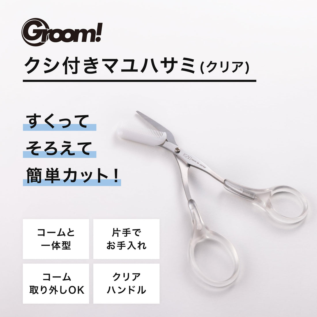 KAI Groom Eyebrow Scissors with Comb for Men and Women