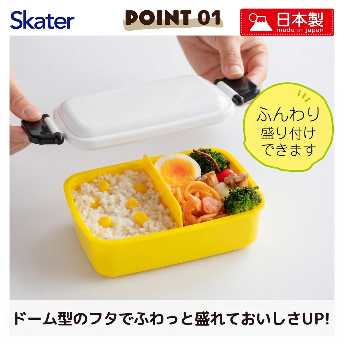 Skater Lunch Box for Kids 450ml with Dome Shaped Lid