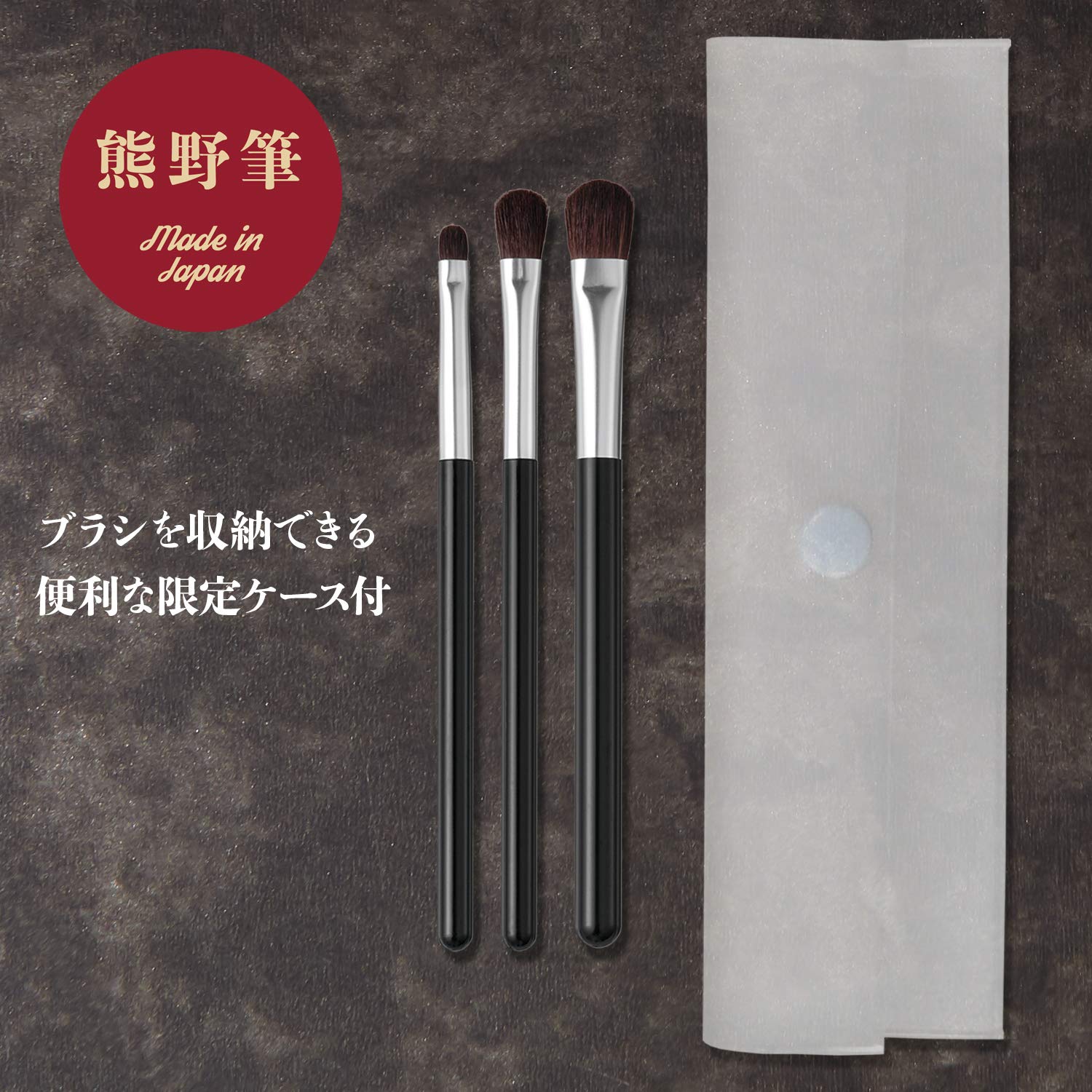 KAI Makeup Brush Set with Case - Eye Shadow Brushes from Japan