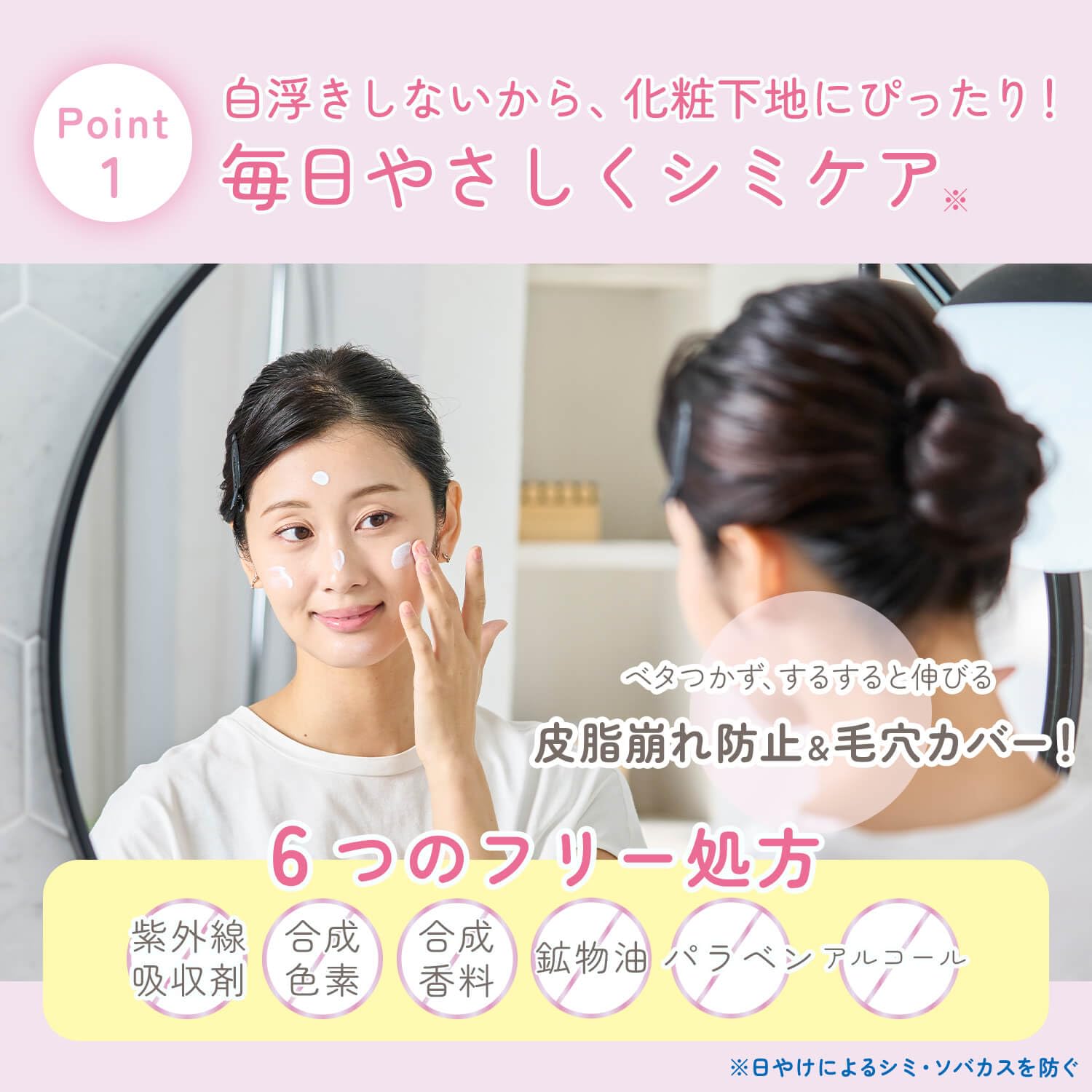 Shigaisenyohou Non-Chemical UV Cream SPF50+ PA++++ 40g