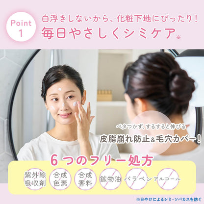 Shigaisenyohou Non-Chemical UV Cream SPF50+ PA++++ 40g