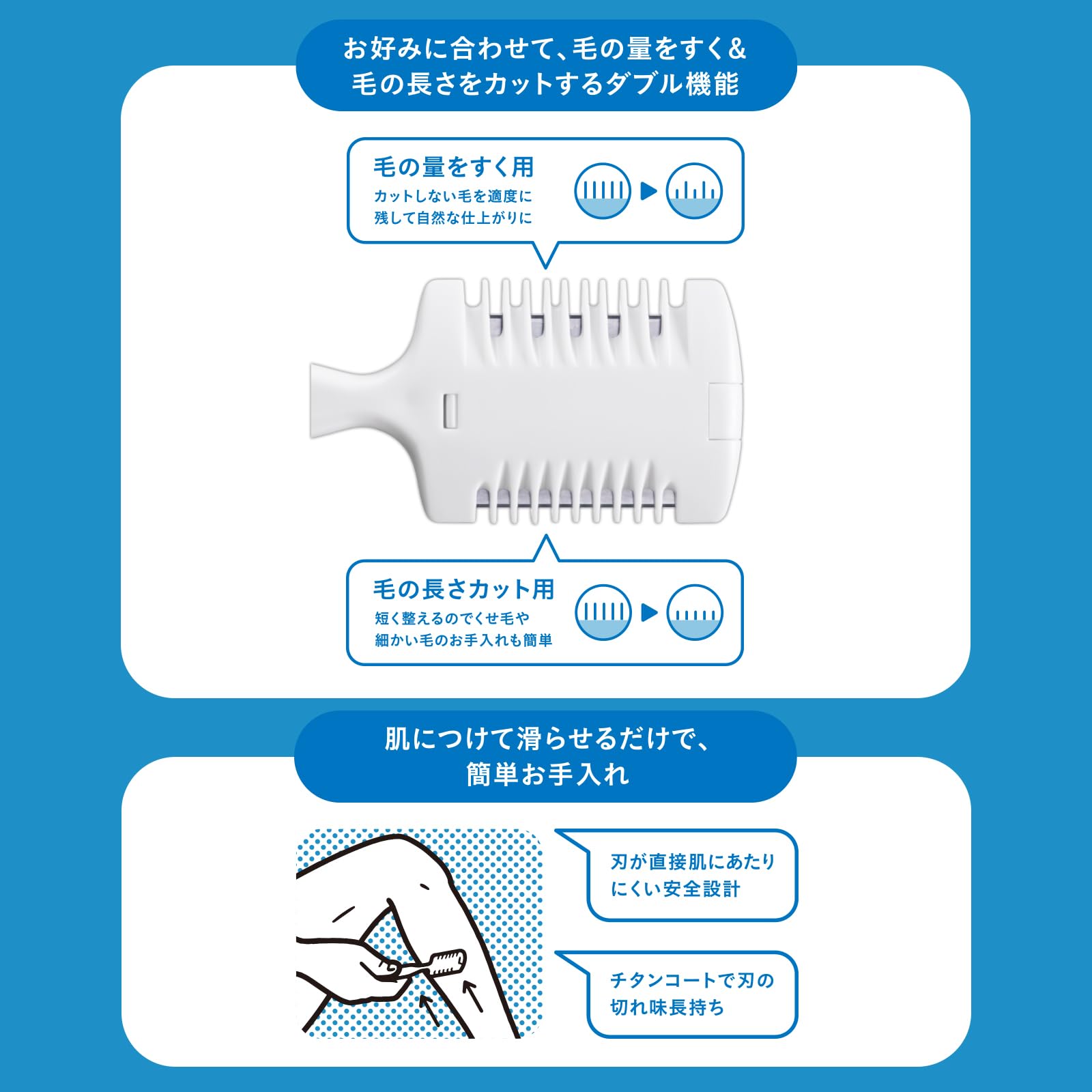 Schick Body Trimmer for Men - Versatile Styling Razor
