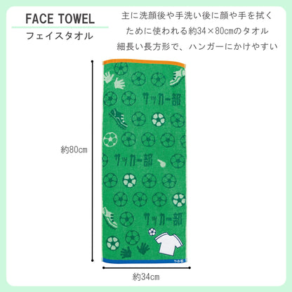 Marushin Face Towel for Soccer Teams with Message Space 100% Cotton