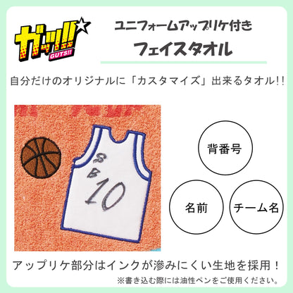 Marushin Face Towel for Basketball Team with Message Feature