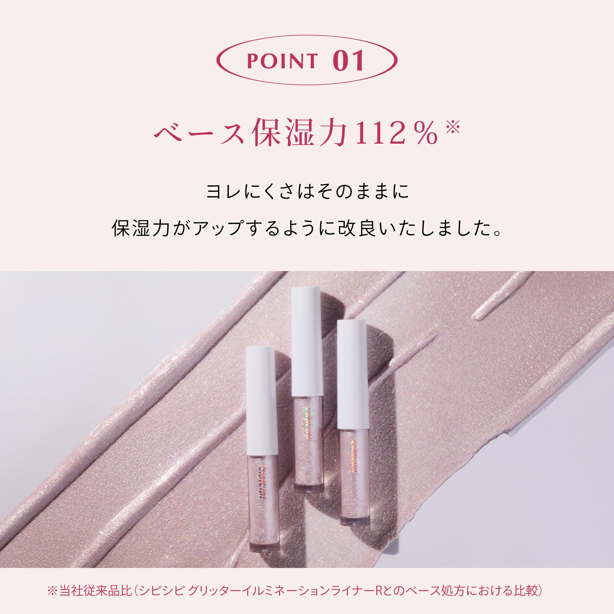 CipiCipi Glitter Illumination Liner S 07 Shell Pink 3g for Eye Makeup