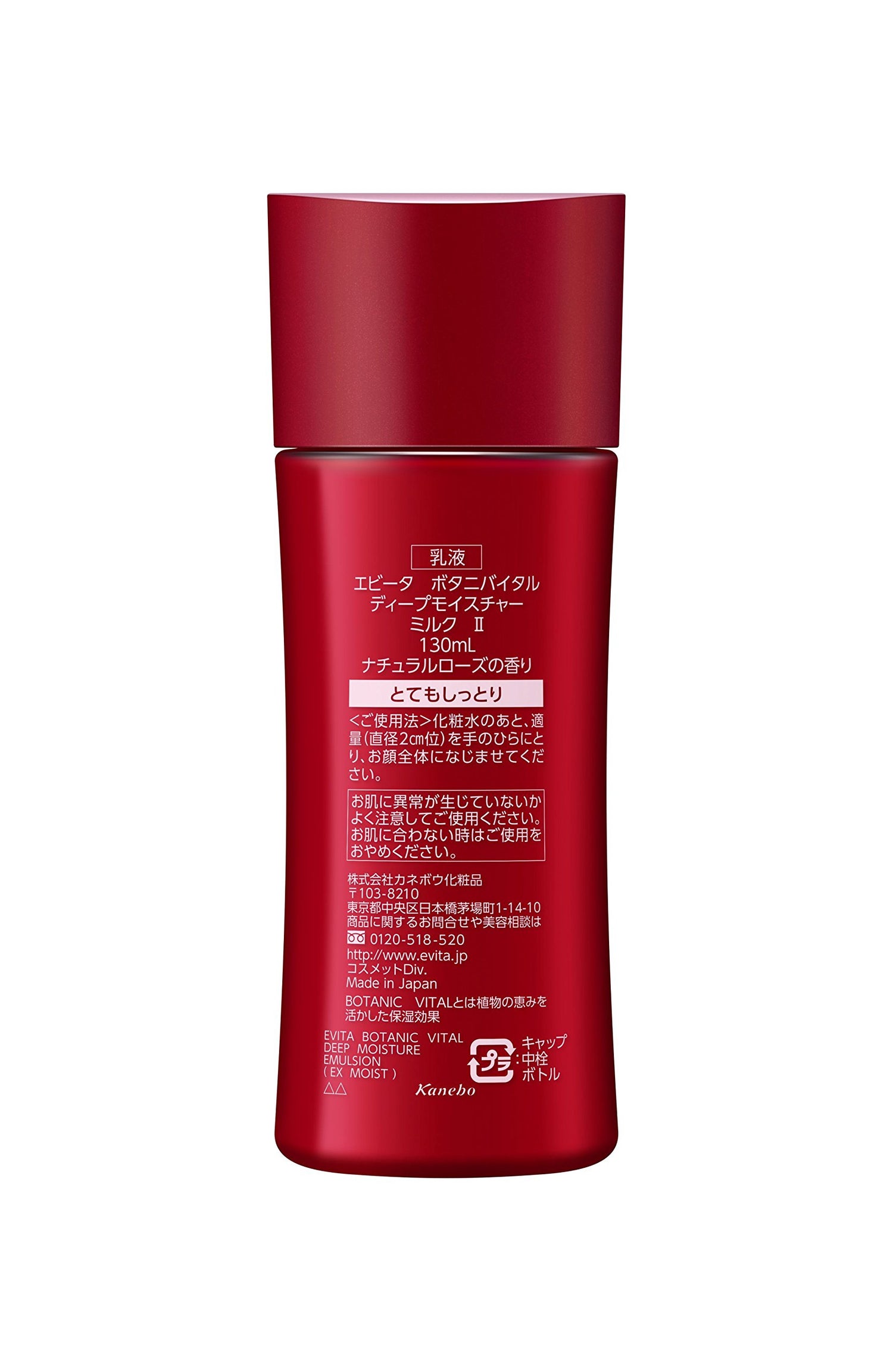 EVITA Deep Moisture Milk II Richly Hydrating Lotion 150ml