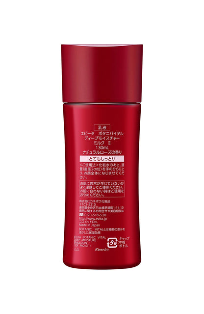 EVITA Deep Moisture Milk II Richly Hydrating Lotion 150ml