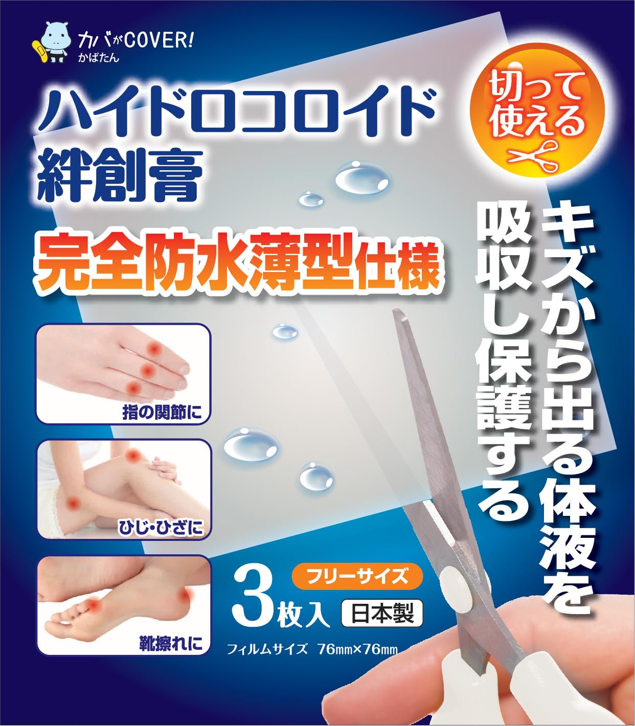 Kizquick Hydrocolloid Bandages 3 Count for Effective Wound Care