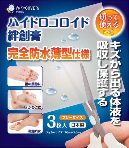 Kizquick Hydrocolloid Bandages 3 Count for Effective Wound Care