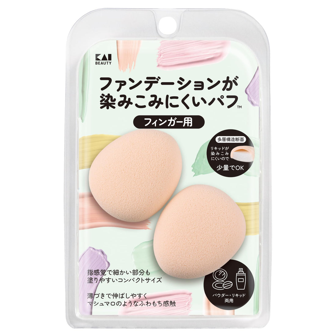 KAI Foundation Puff for Smooth Application and Easy Touch-ups