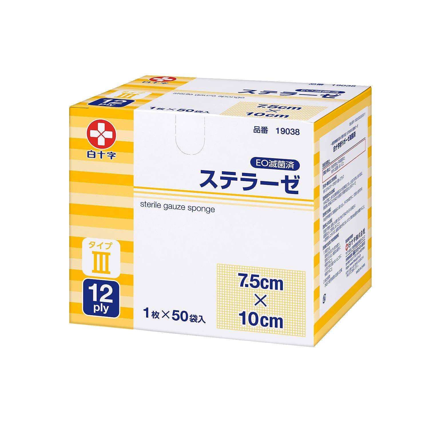 Hakujuuji Sterile Gauze Type III 7.5x10cm 50 Individually Wrapped