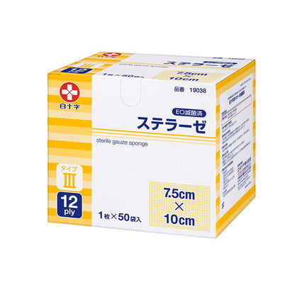 Hakujuuji Sterile Gauze Type III 7.5x10cm 50 Individually Wrapped