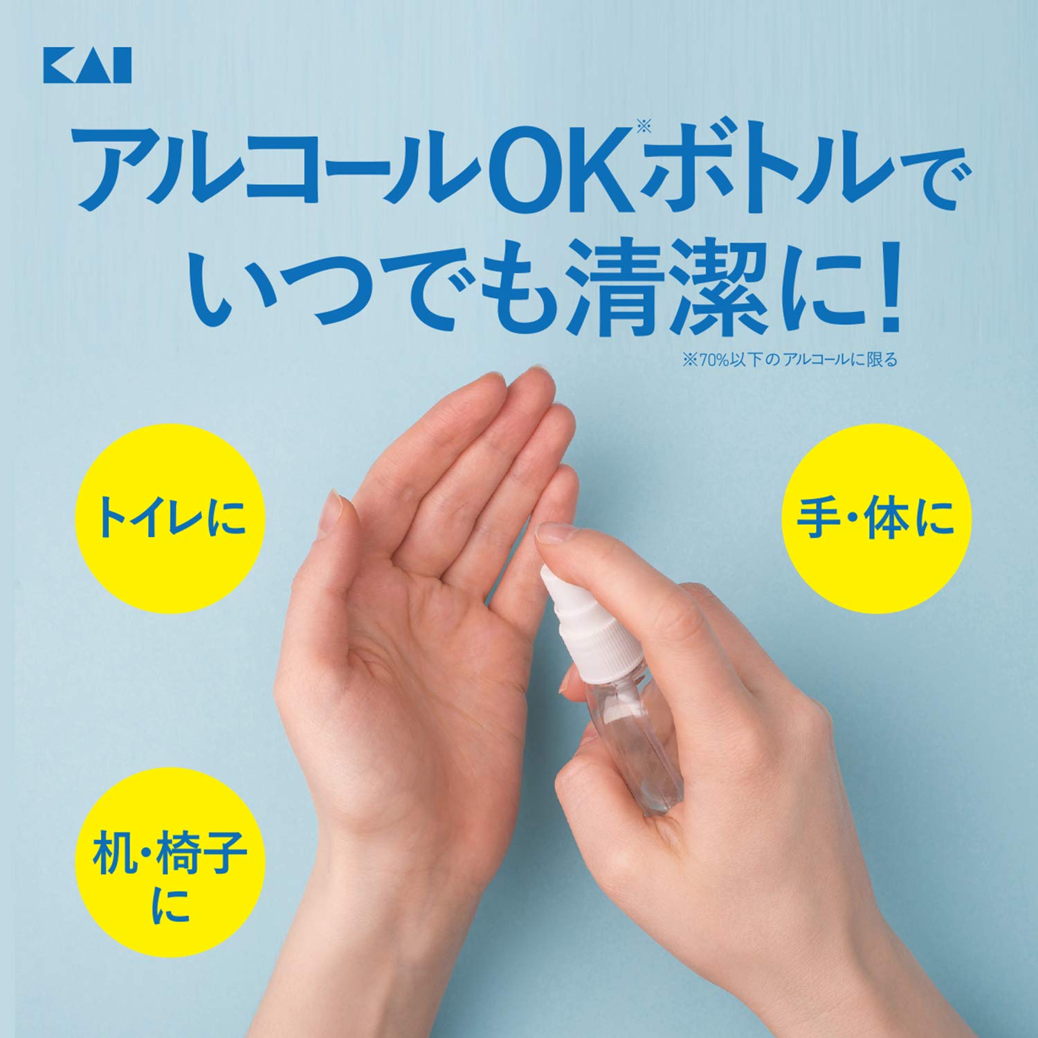 KAI Spray Bottle 30ml for Travel and Cosmetics