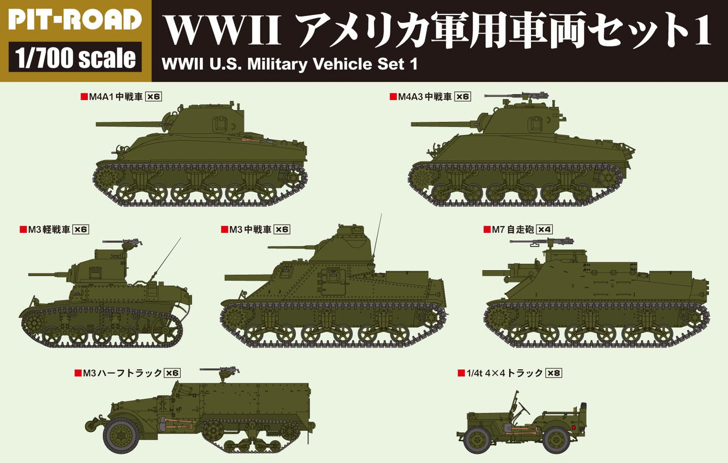 PIT-ROAD 1/700 MI Series WWII American Military Vehicle Set 1 Model Kit