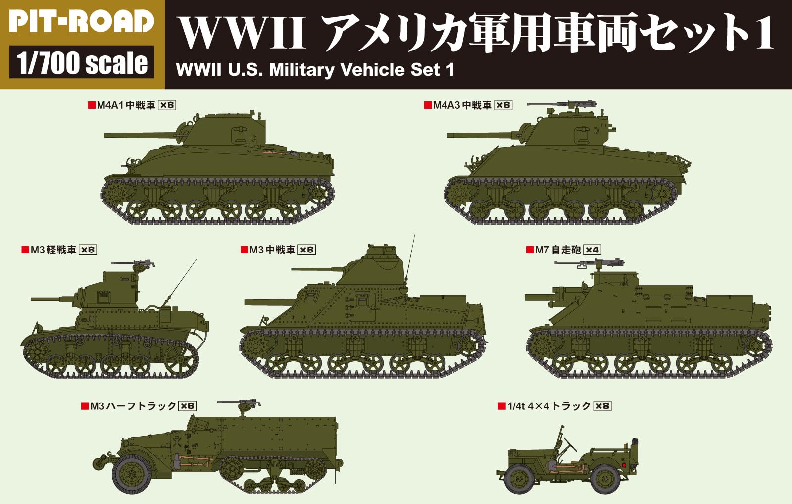 PIT-ROAD 1/700 MI Series WWII American Military Vehicle Set 1 Model Kit