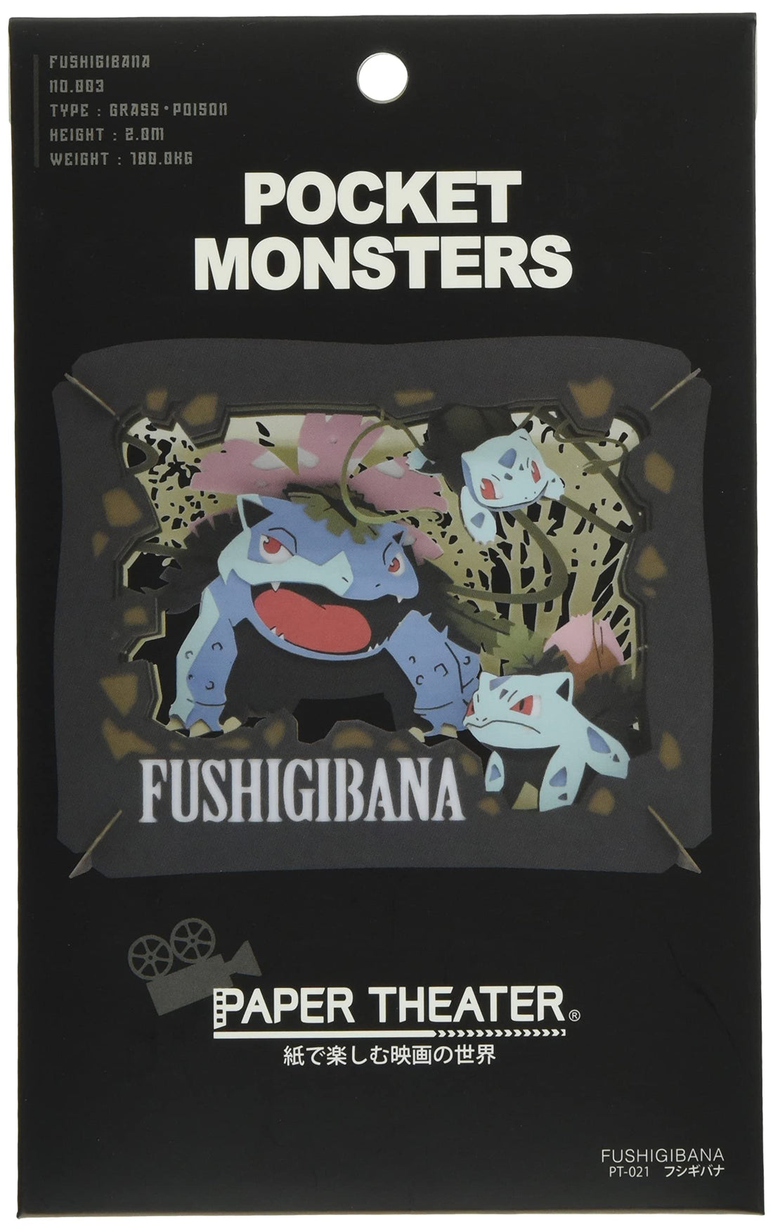 ENSKY Pocket Monster Fushigibana Paper Theater Model Kit