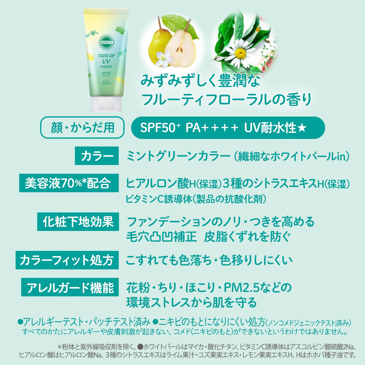 Suncut Tone Up UV Essence Mint Green SPF50+ PA++++ for Japanese Skincare