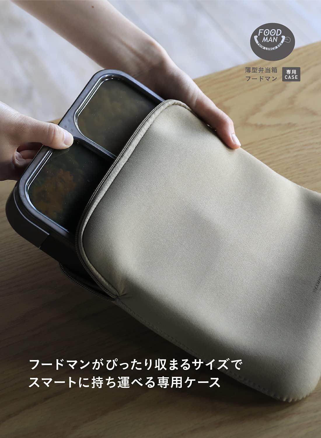 CB JAPAN Foodman Bento Box Slim Design 800ml Beige