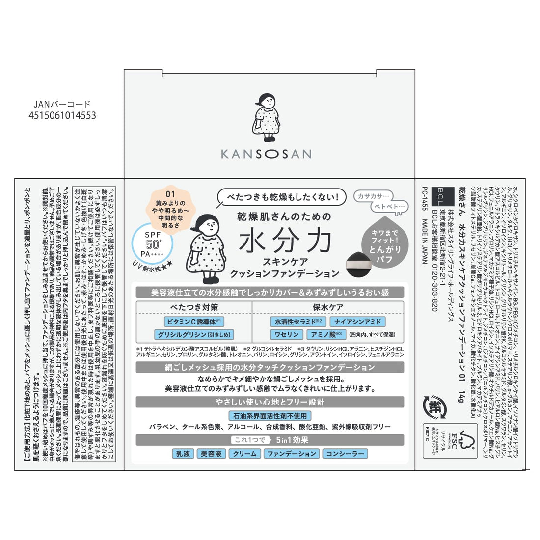 Kansousan Hydrating Skin Care Cushion Foundation Light Beige 14g SPF50+