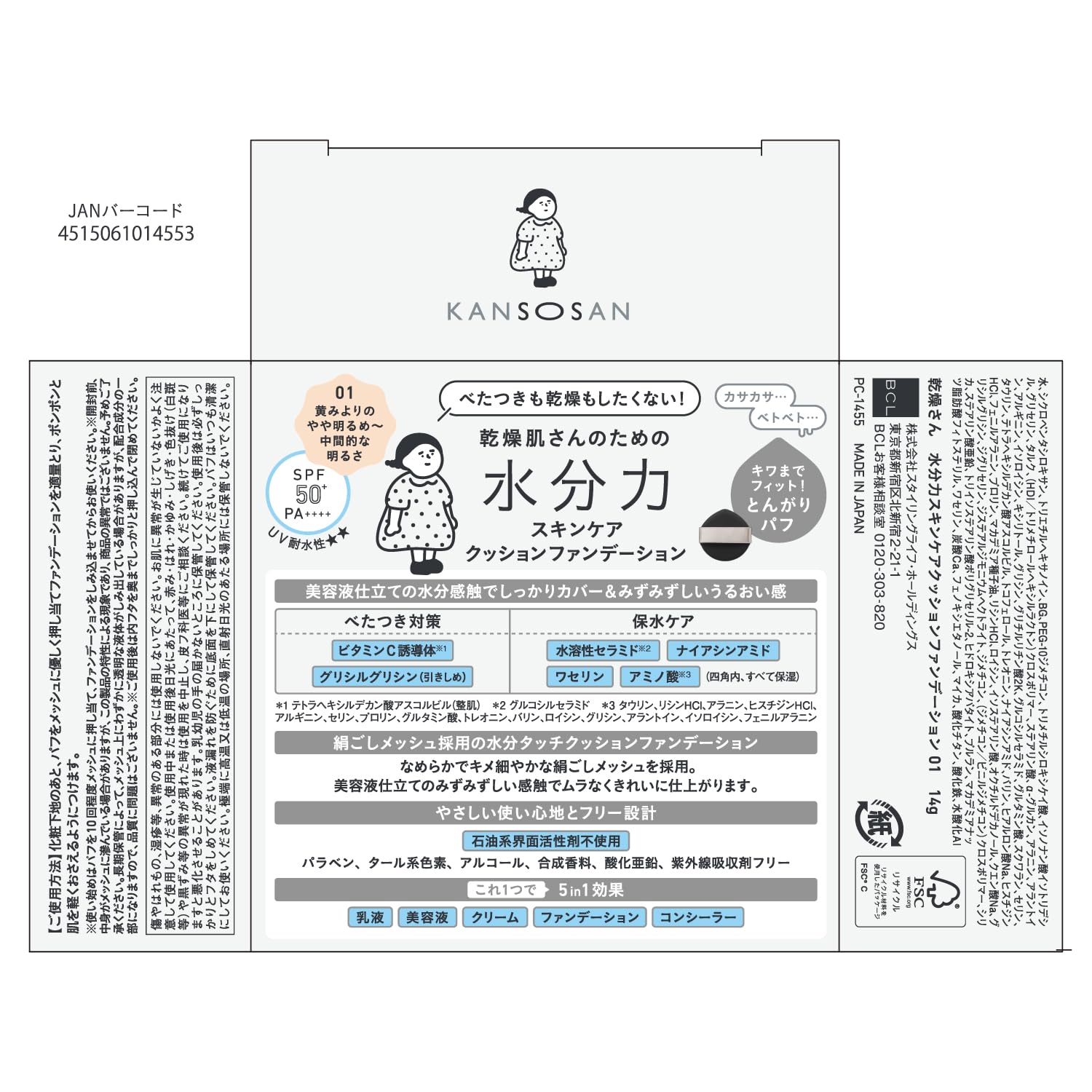 Kansousan Hydrating Skin Care Cushion Foundation Light Beige 14g SPF50+