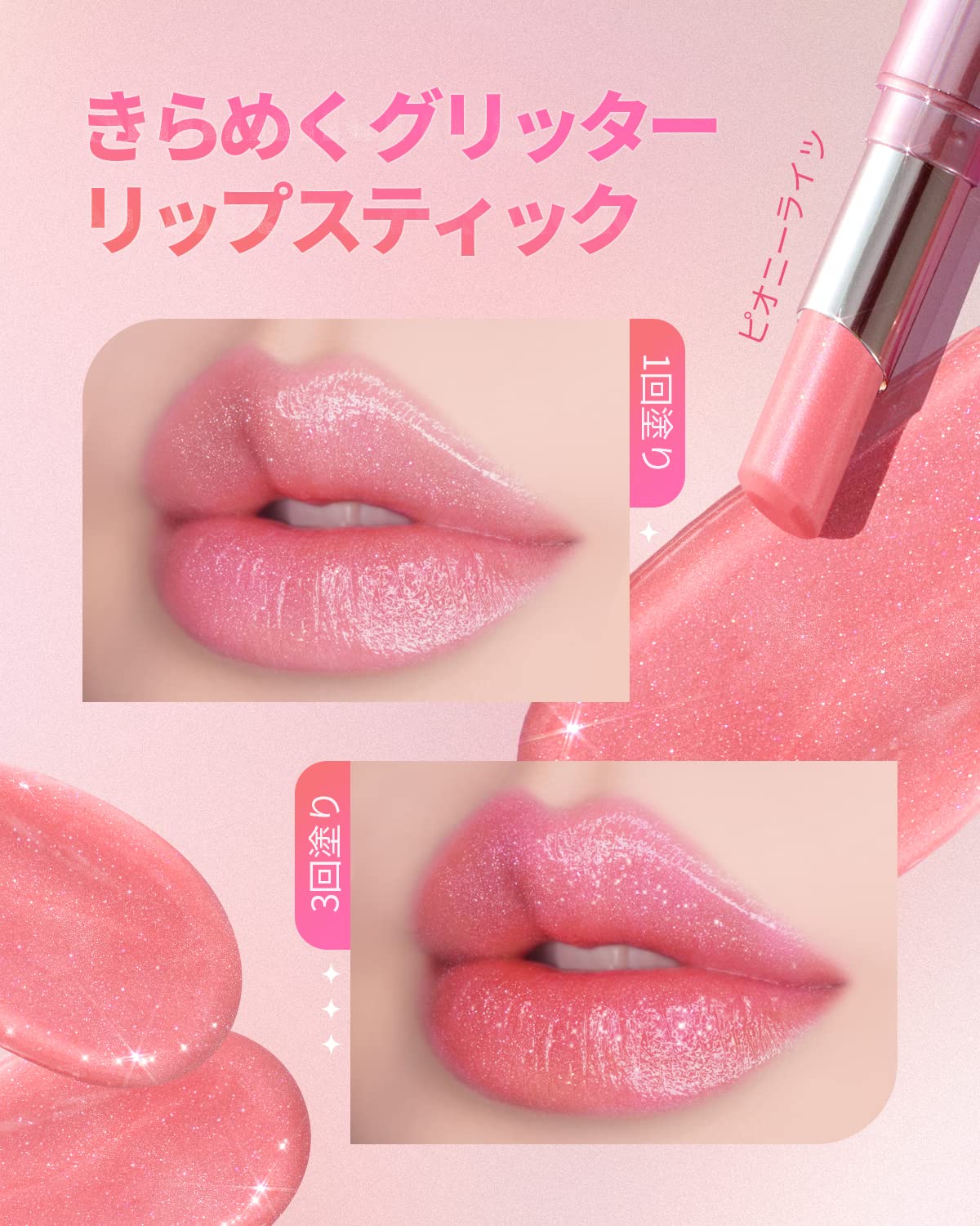AMTS Lip Tint Peony Lights for a Natural Finish