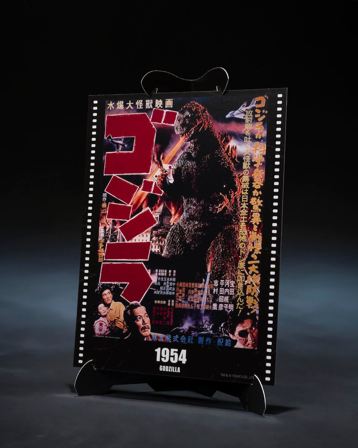 TAMASHII NATIONS S.H.MonsterArts Godzilla (1954) -Movie Graphic Plus- Approx. 150 mm Painted Posable Figure