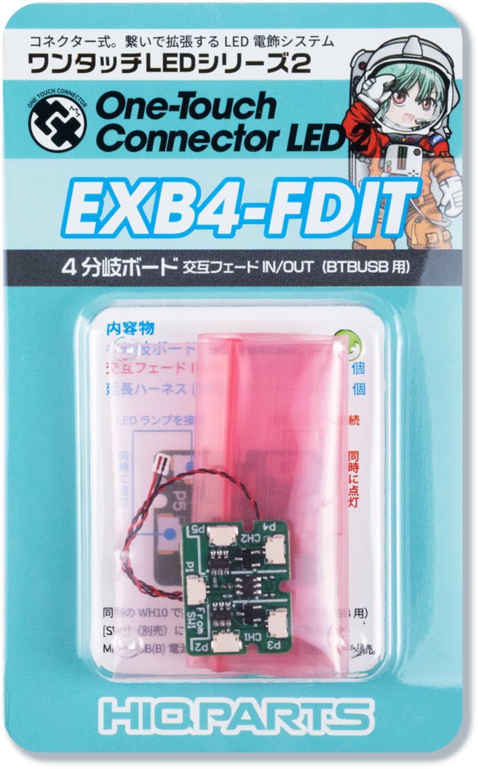 HiQparts One-Touch LED Series 2 Four-Way Board for Model Kits