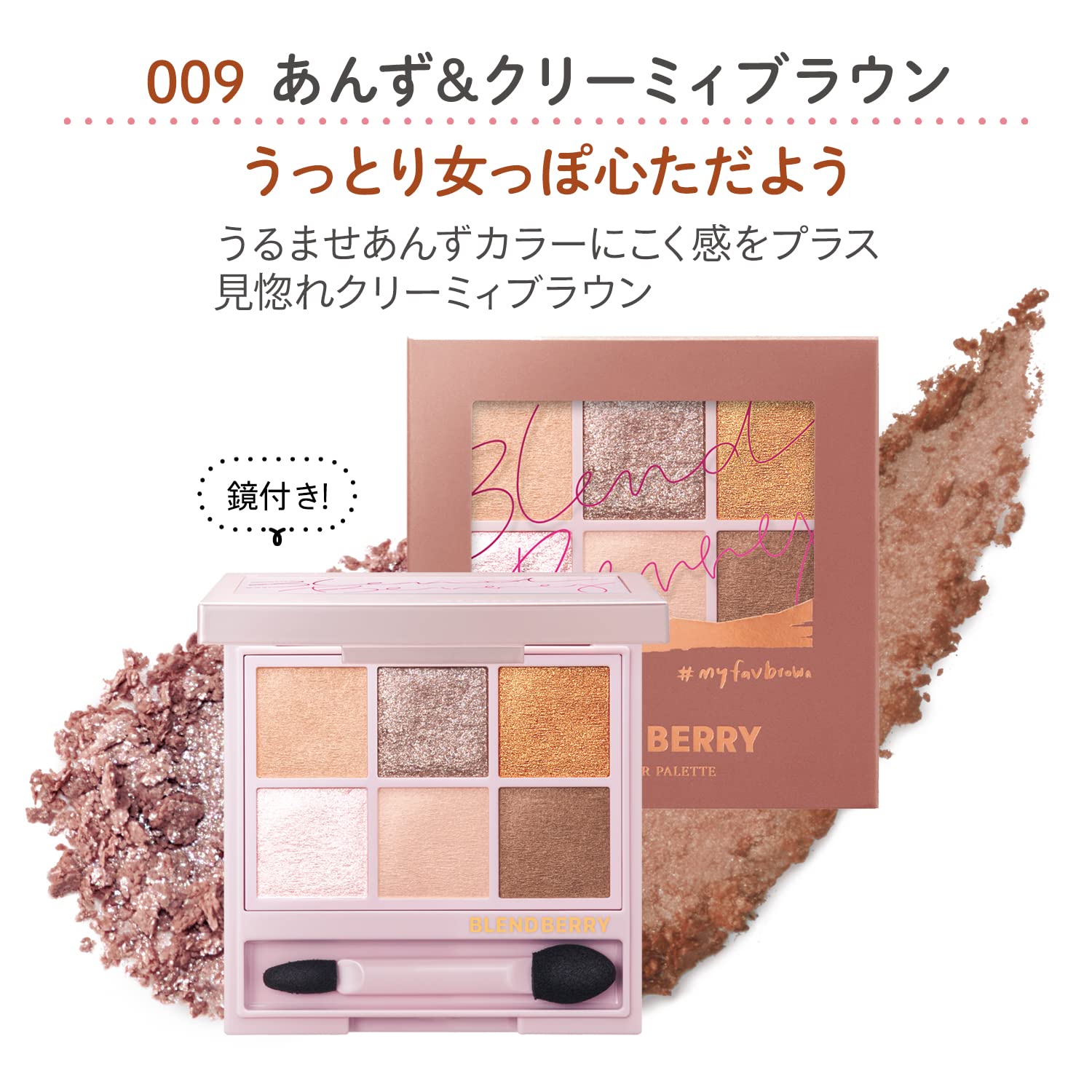 Blend Berry Aura Creation My Fav Brown 009 Powder for Natural Looks