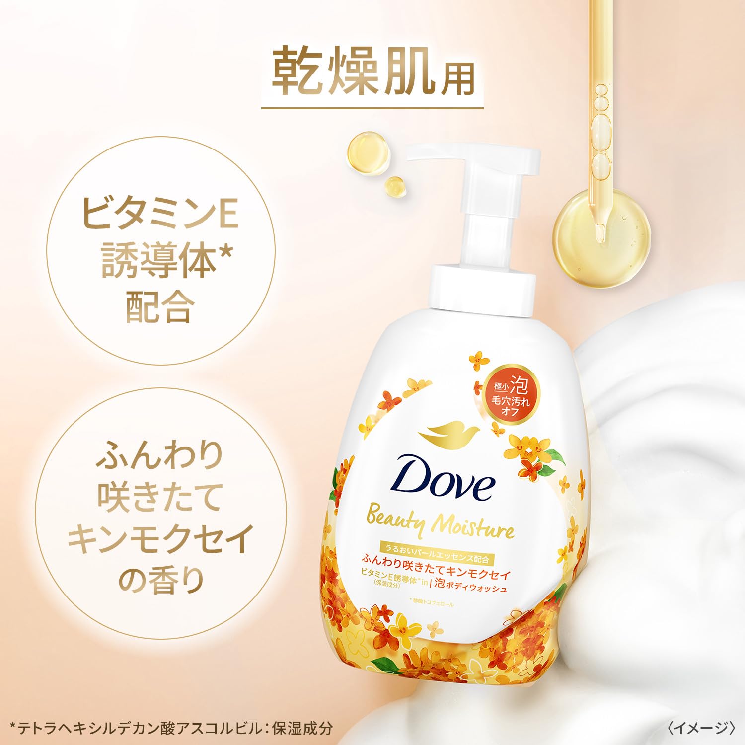 Dove Body Wash with Kinmokusei 540g Gentle Cleansing Formula