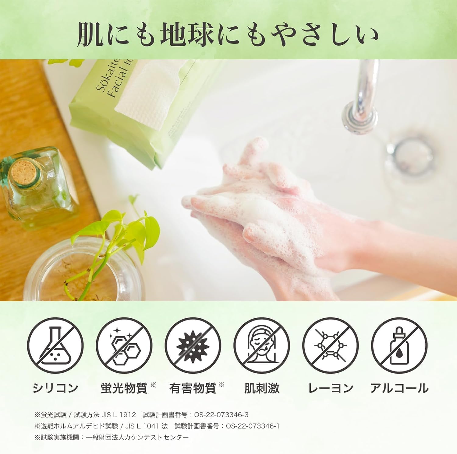 Sokaiteki Cleansing Towels 60 Count Disposable Facial Towels