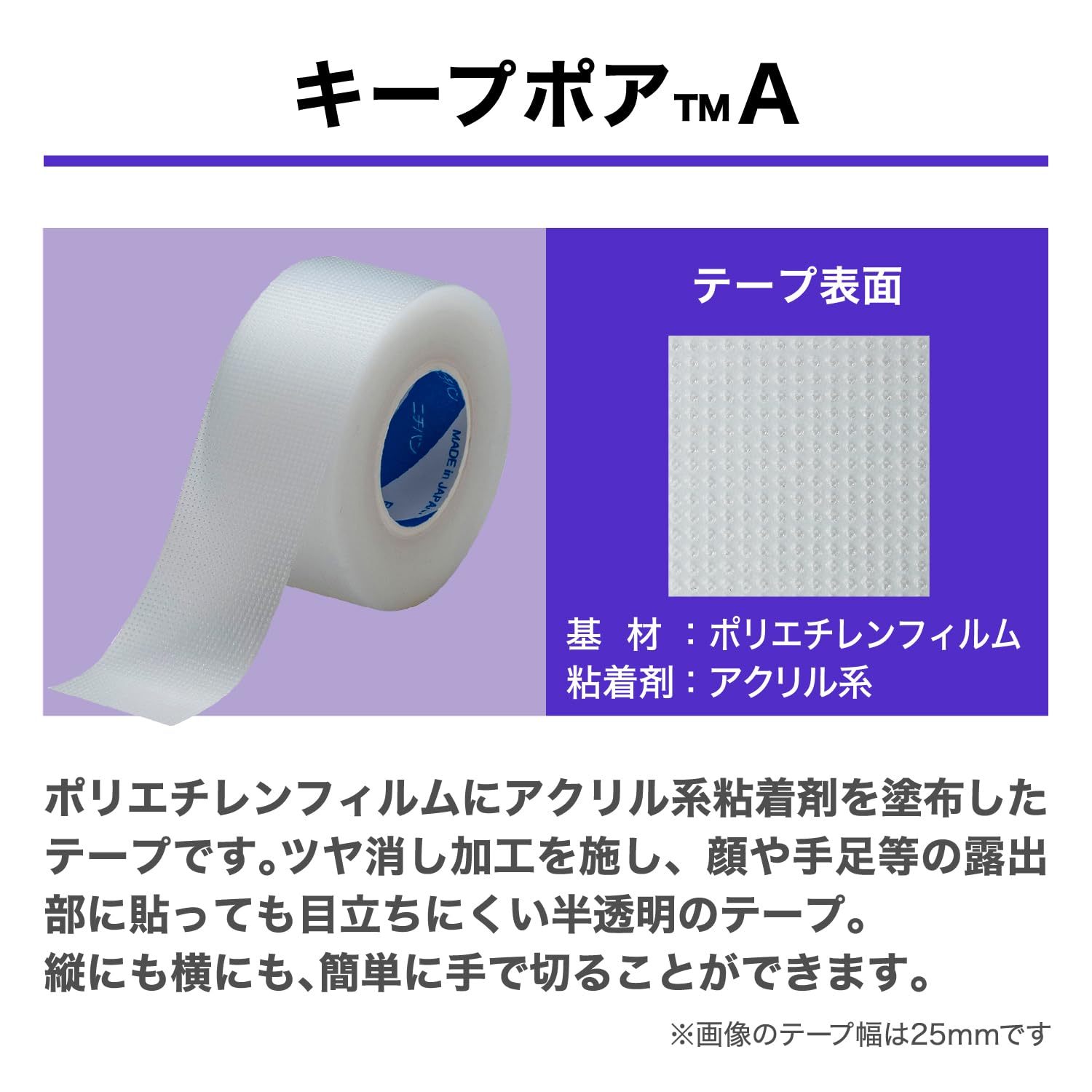 NICHIBAN Surgical Tape with Micro-Pores 25mm x 9m Roll