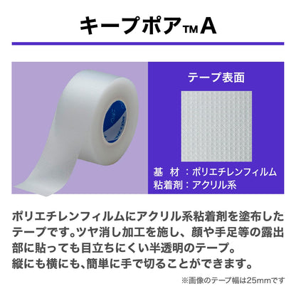 NICHIBAN Keep Pore A 12MM x 9M Tape for Japanese Skincare