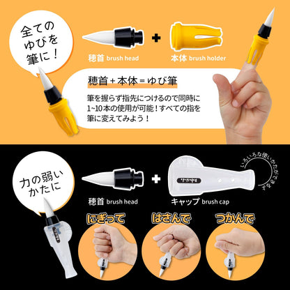 Sumi Undo Finger Brush Popcorn Small Brush for Kids