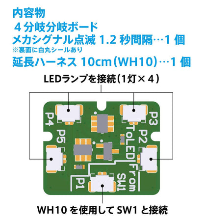 HiQparts One-Touch LED Series 2 Four-Way Board for Model Kits