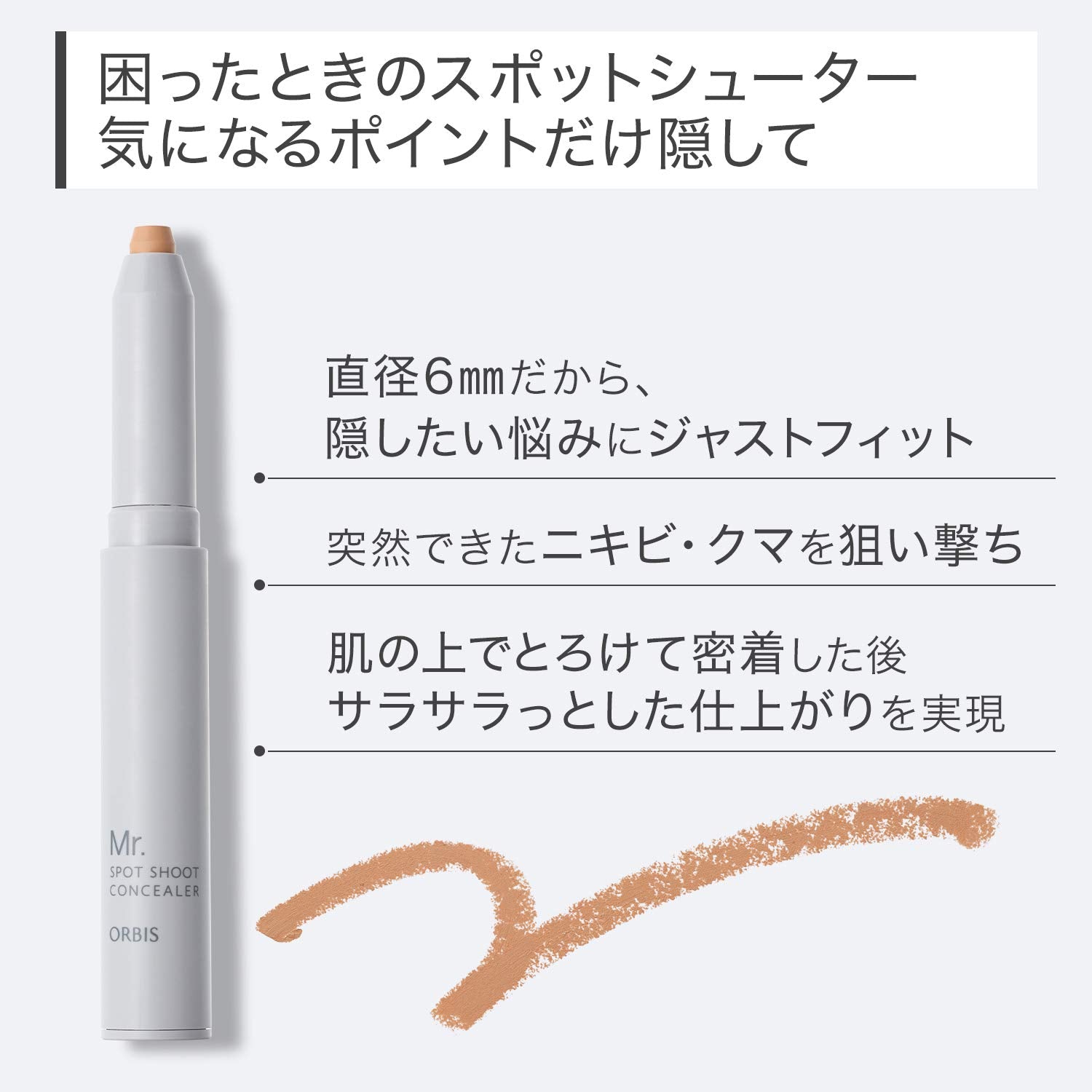 Mr. ORBIS Spot Concealer for Men 1.7g - Natural Finish