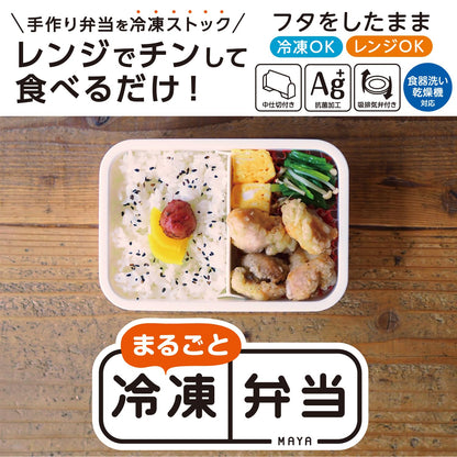 OSK Freezing Lunch Box White 500ml Stylish Storage Container