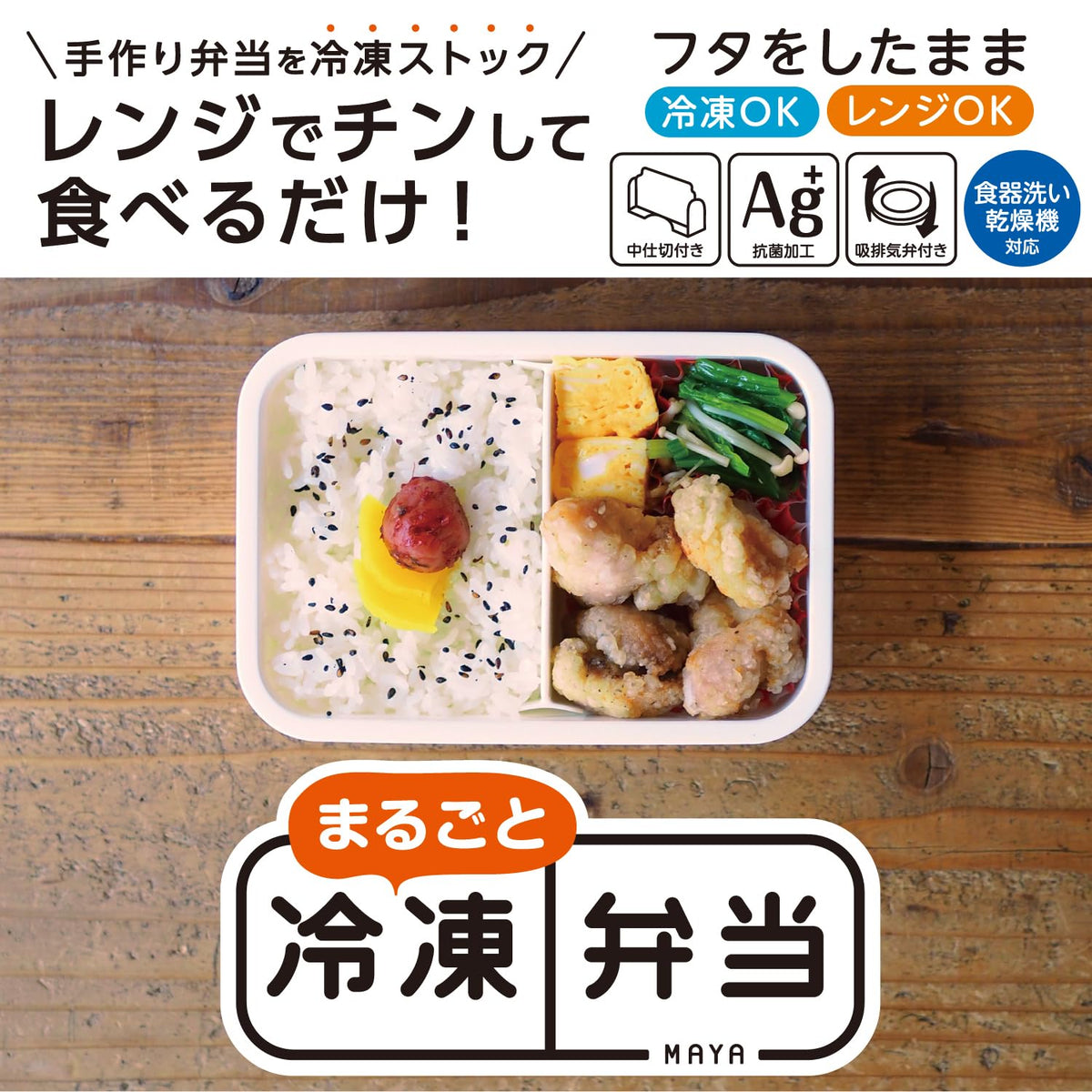 OSK Stylish White Divided Freezer Bento Box 800ml for Easy Meal Prep