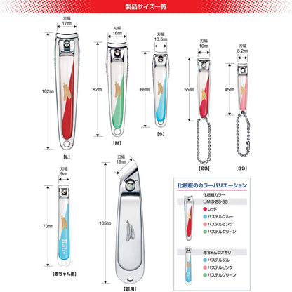 FEATHER Nail Clipper with Safety Keeper for Hands and Feet