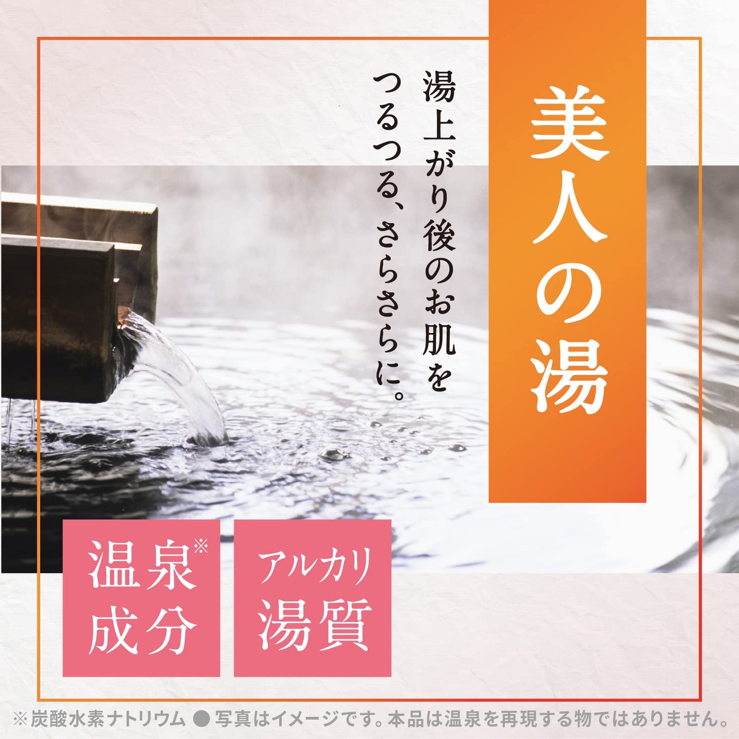 Onso Yuzuki Bath Salt 600g with Sulfur Aroma for Relaxing Soak