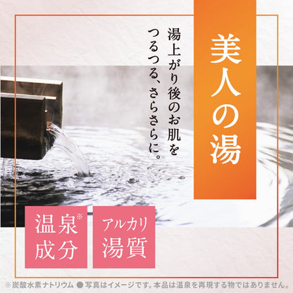 Onso Onsen Bath Salt Set with Natural Ingredients for Relaxation