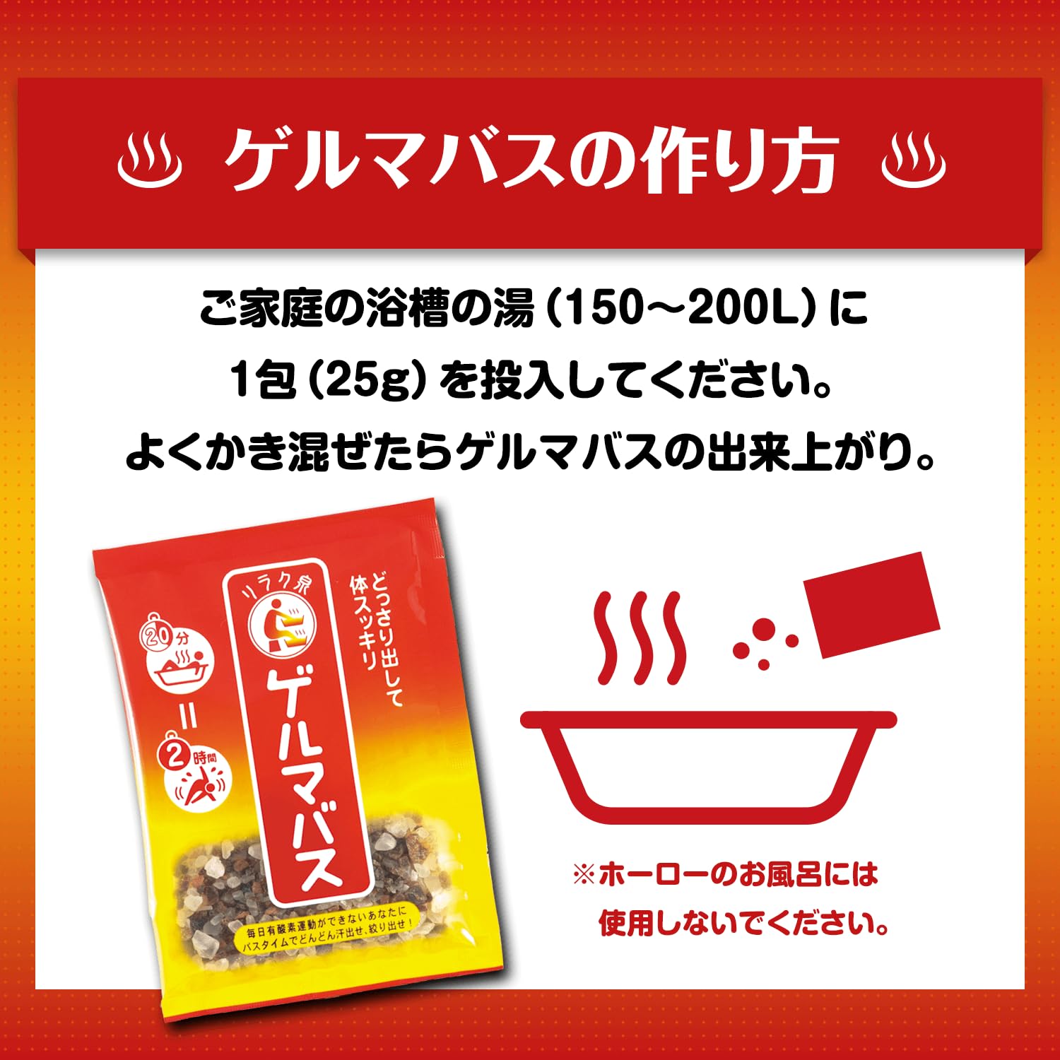 Riraku Izumi Gelma Bath Salt 500g for Refreshing Relaxation