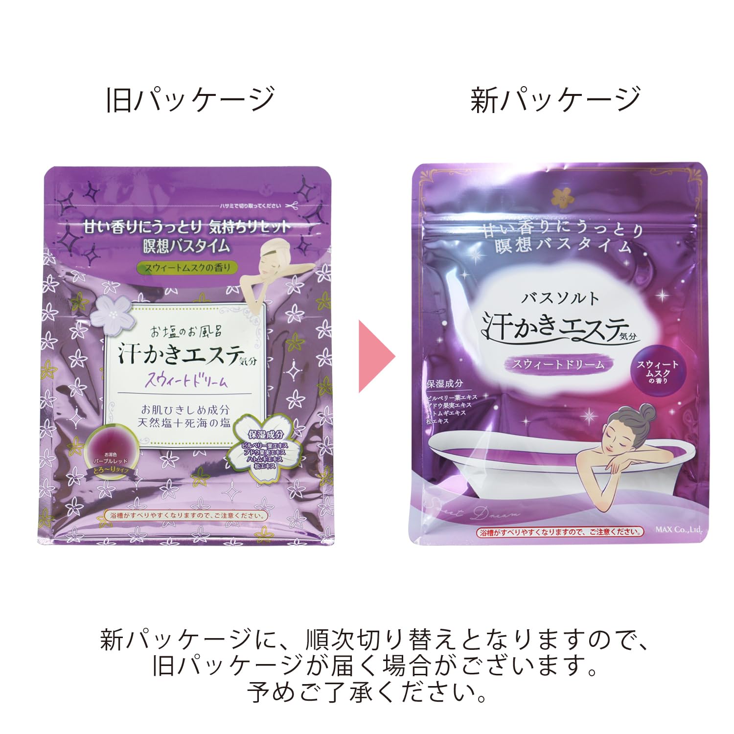 MAX Sweet Dream Body Care for Refreshing Relaxation