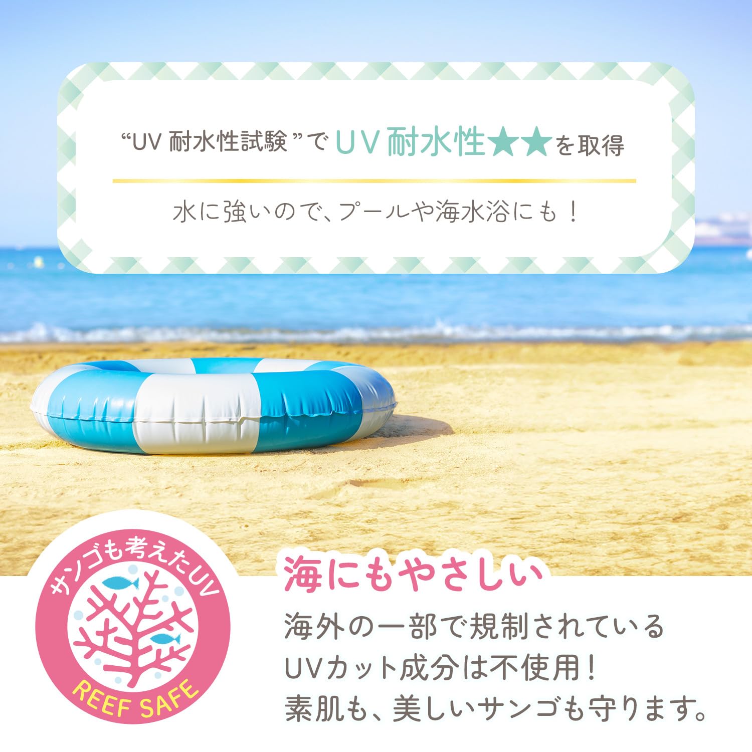 Shigaisenyohou Non-Chemical UV Gel SPF30 PA+++ 65g