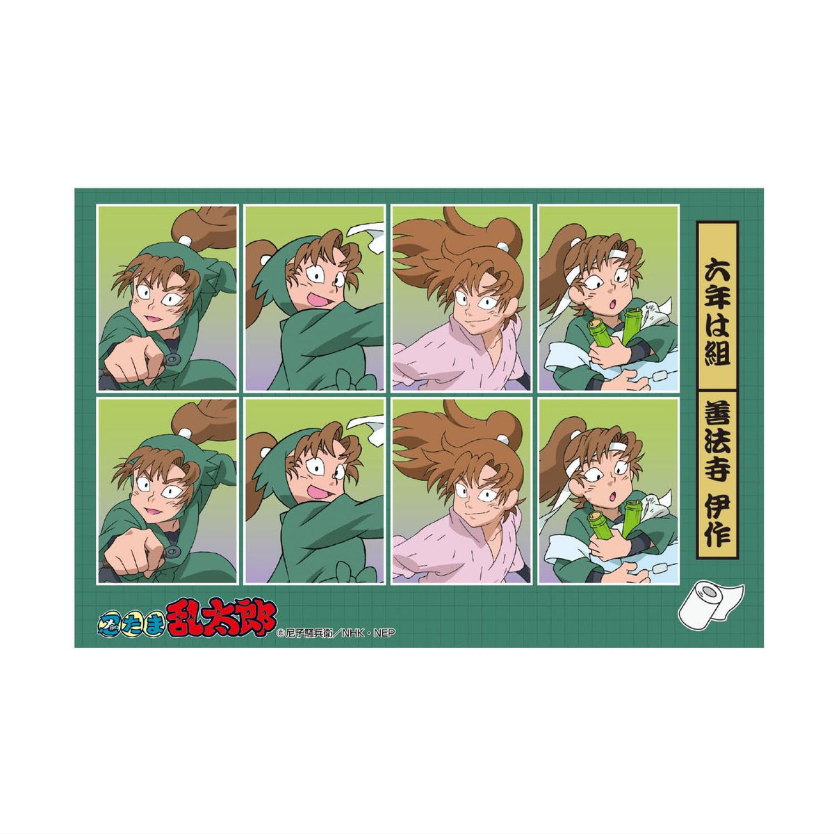 Toshinpack Ninjatama Rantarou Photo Sticker of Zenboji Izaku
