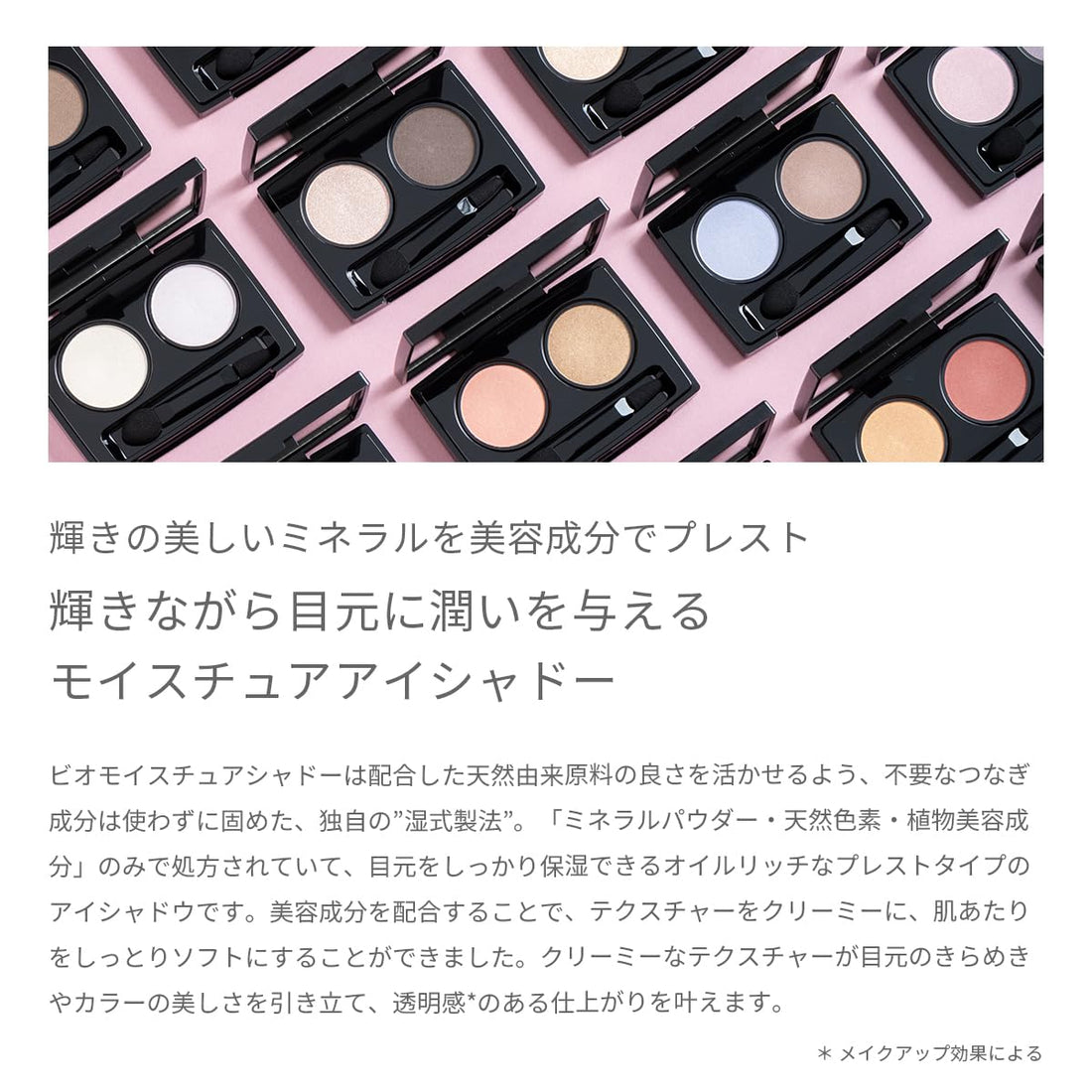 MIMC Biomoisture Shadow Eyeshadow Moisture Control 2g