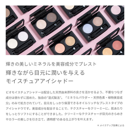 MiMC Biomoisture Shadow Eyeshadow 25 Sandscape for Natural Look
